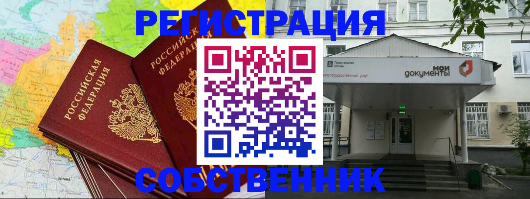 прописка штамп в Борзе