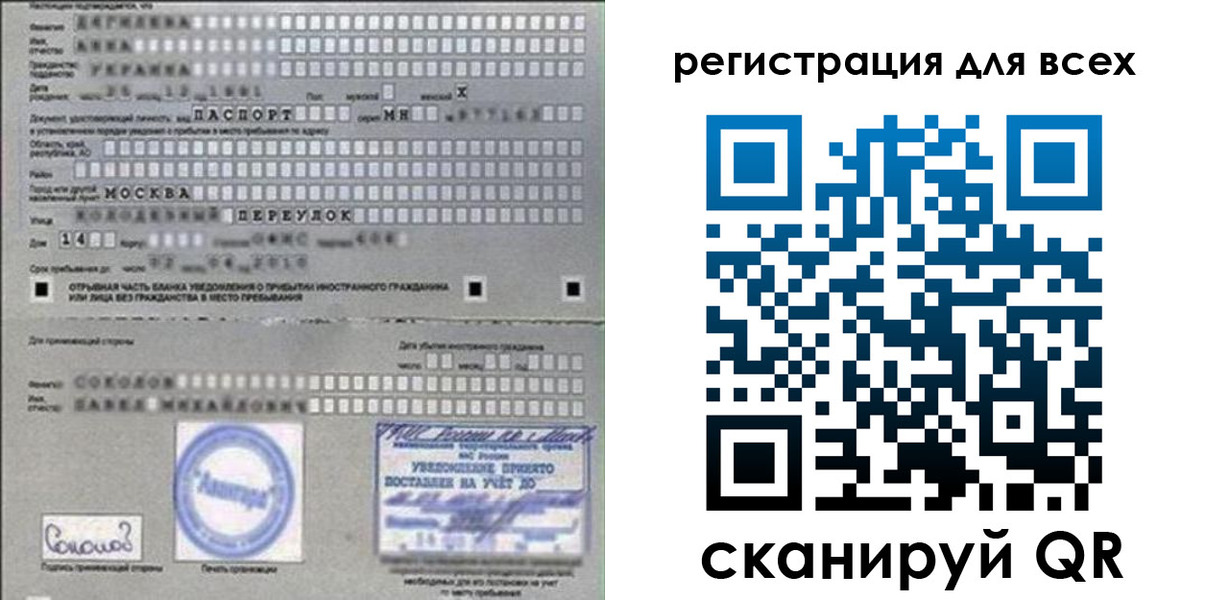 временная регистрация в квартире в Борзе