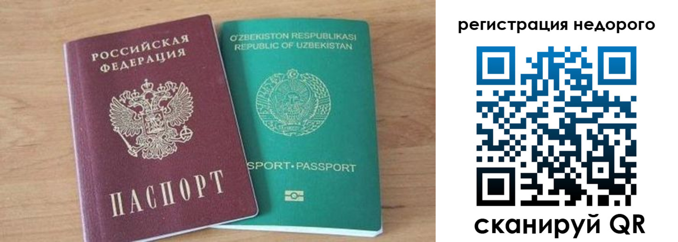 прописка иностранных граждан в Борзе