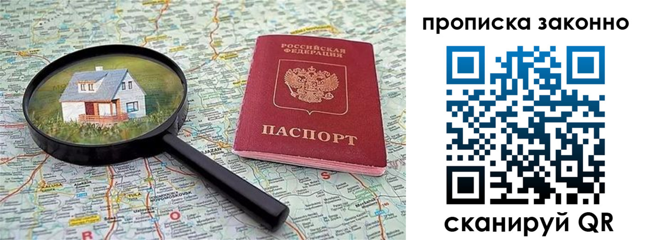 прописка 2025 в Борзе
