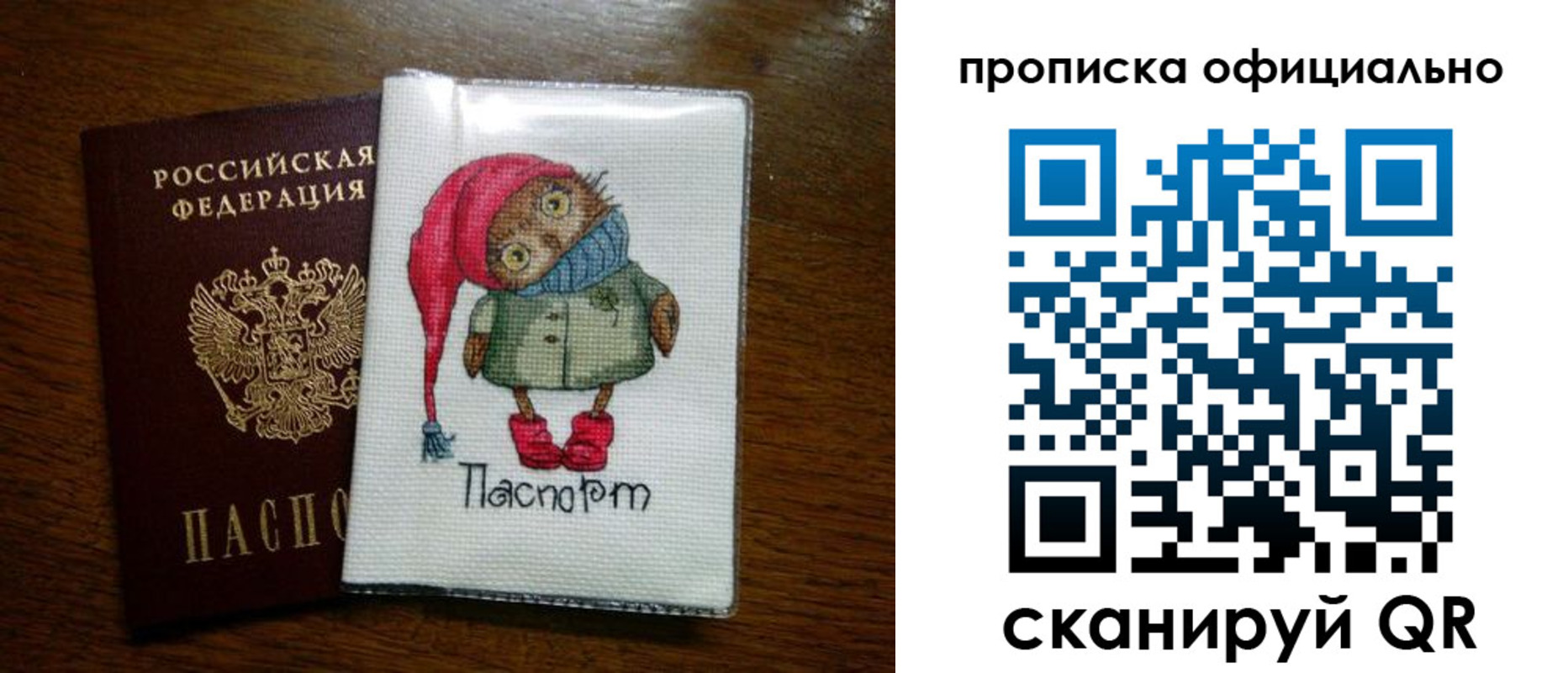 временная регистрация надежно в Борзе
