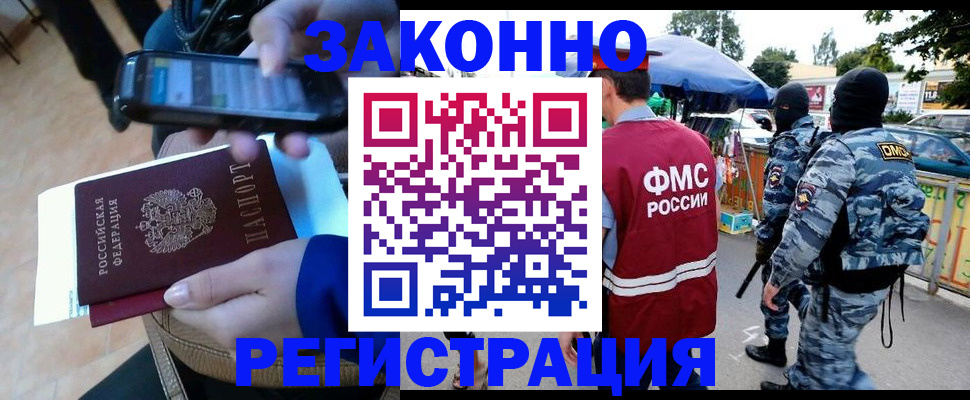 временная прописка в Борзе