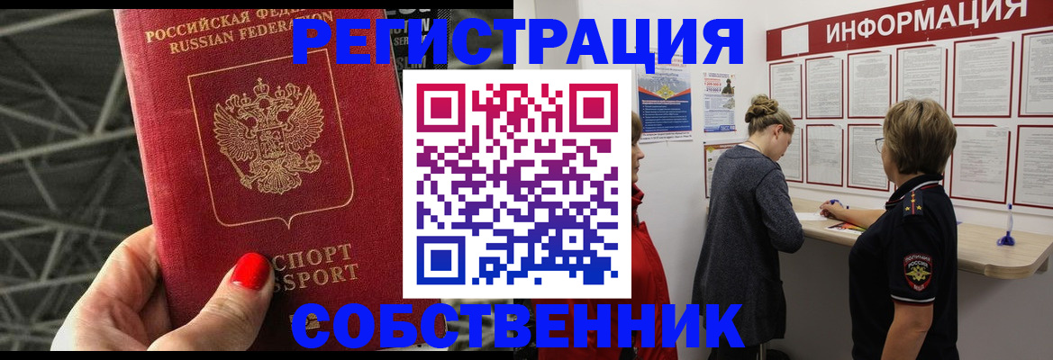 прописка поиск в Борзе