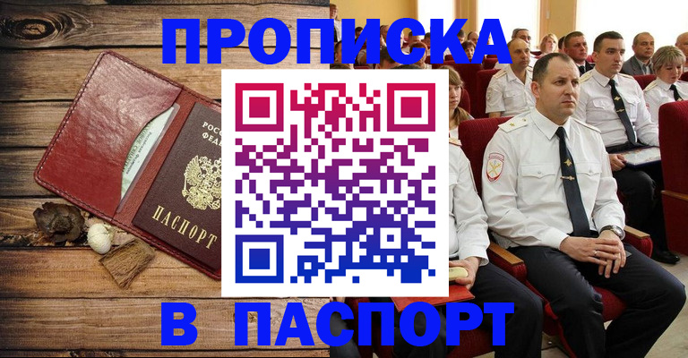 временная регистрация гарантия в Борзе