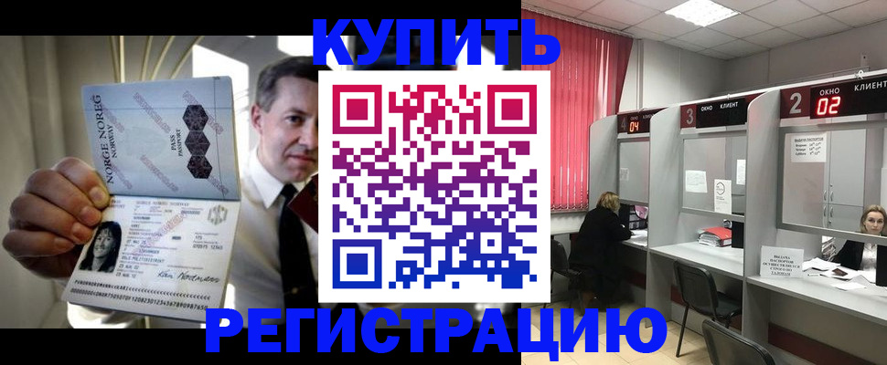 пропишу в квартире в Борзе