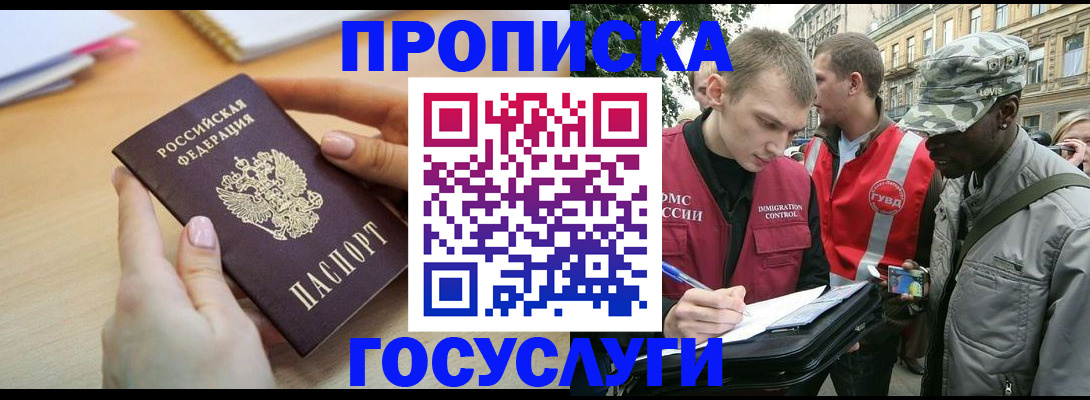 временная регистрация надежно в Борзе