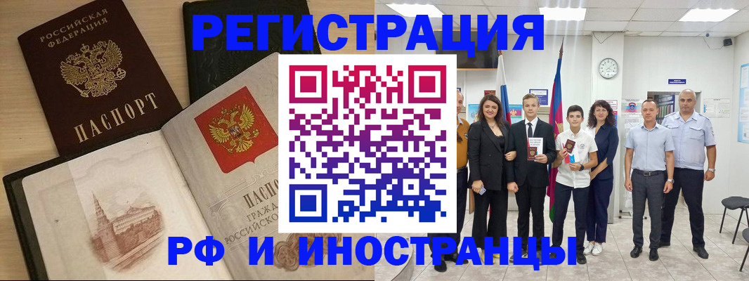 прописка поиск в Борзе