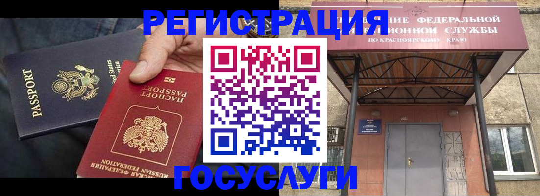 прописка для работы в Борзе
